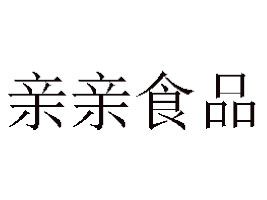 HHʳƷƼ޹˾