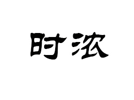 r(sh)⣨ʳƷƼ޹˾