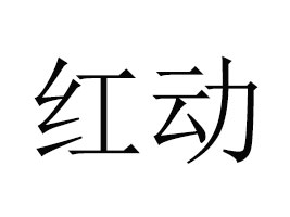 ʡt(dng)ƘI(y)޹˾