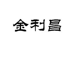 _(ti)ʳƷ޹˾