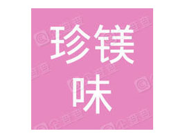 VζʳƷ޹˾