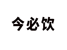 ɽнʳƷ޹˾