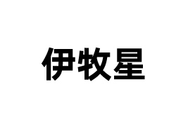 ½I(y)޹˾