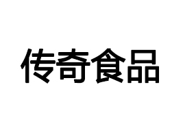 ʳƷ޹˾