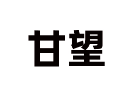 VݸƼ޹˾