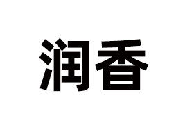 ֝̄(w)޹˾