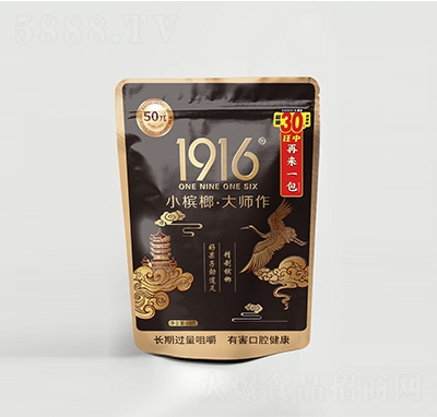 1916ǹ55˴b