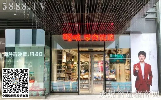 零食優(yōu)選店 零食優(yōu)選店