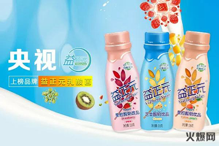 益正元 益正元