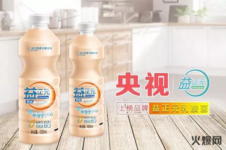 益正元 益正元