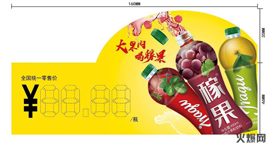 果肉果汁 果肉果汁