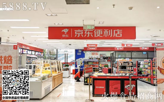 京東便利店烘焙復(fù)合店 京東便利店烘焙復(fù)合店