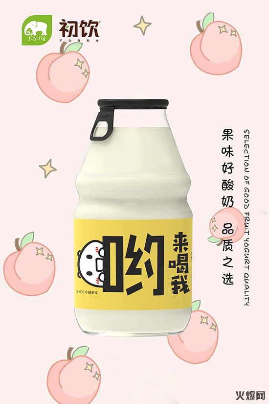 酸奶 酸奶