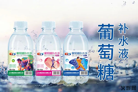 葡萄糖補(bǔ)水液 葡萄糖補(bǔ)水液