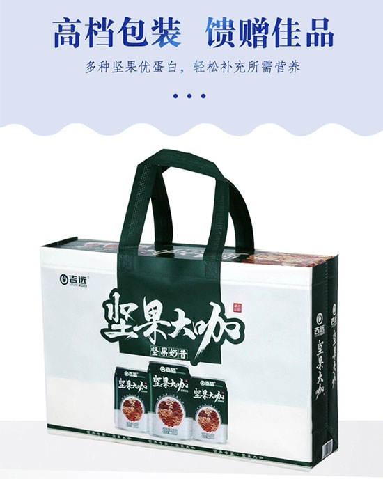 吉遠堅果大咖植物蛋白飲品禮盒 吉遠堅果大咖植物蛋白飲品禮盒