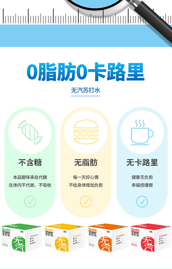 天下水坊蘇打水風味飲料 天下水坊蘇打水風味飲料