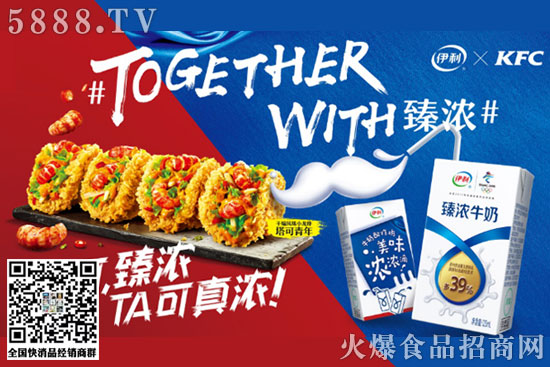 伊利×肯德基,一場(chǎng)占盡天時(shí)地利的珠聯(lián)璧合! 伊利×肯德基,一場(chǎng)占盡天時(shí)地利的珠聯(lián)璧合!