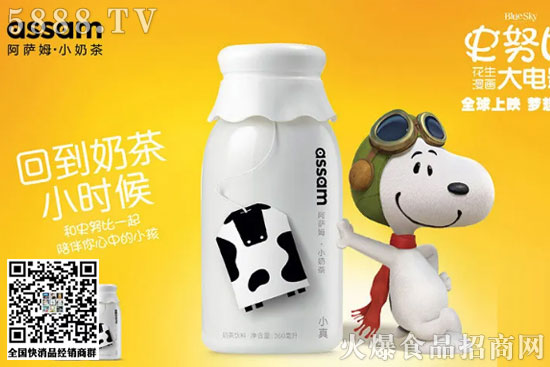 阿薩姆小奶茶 阿薩姆小奶茶