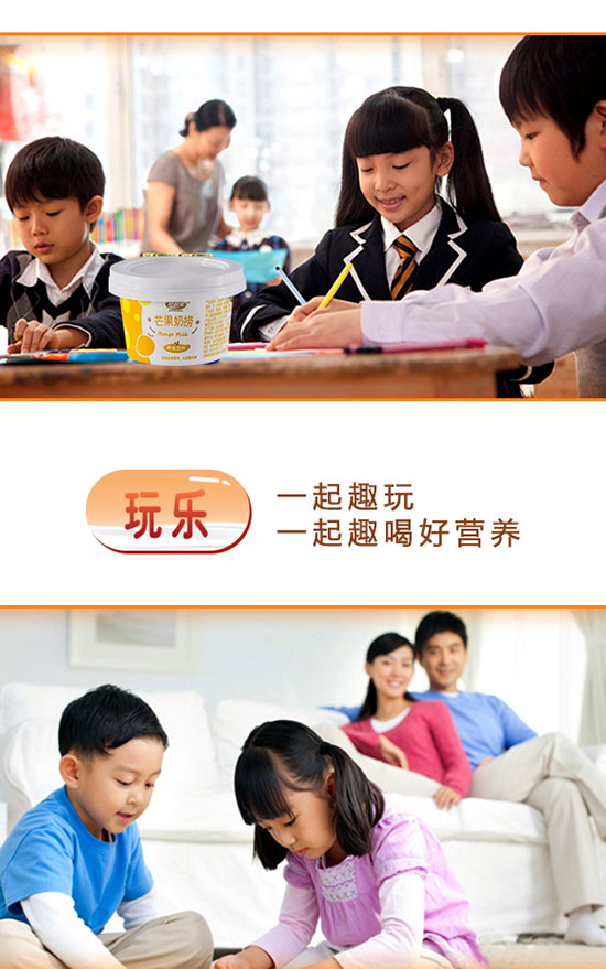 佳因美芒果味奶撈 佳因美芒果味奶撈