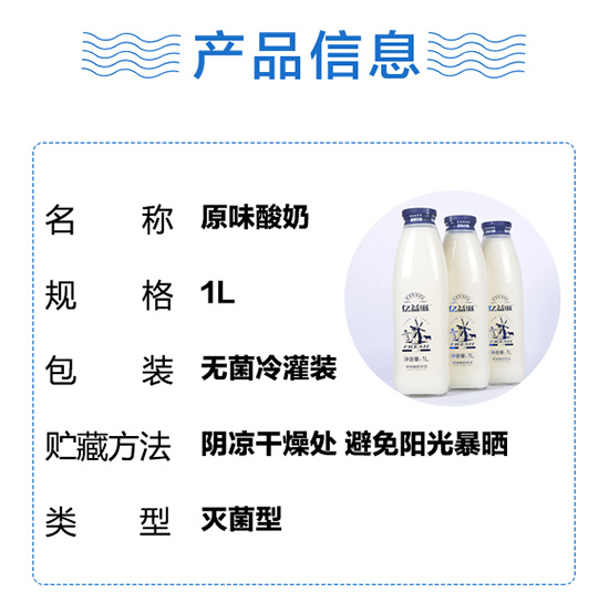 億益滋原味酸奶 億益滋原味酸奶