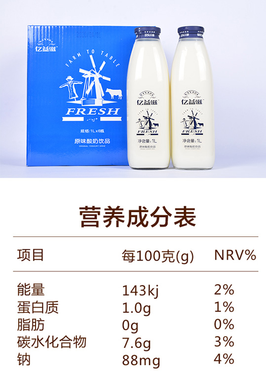 億益滋原味酸奶 億益滋原味酸奶