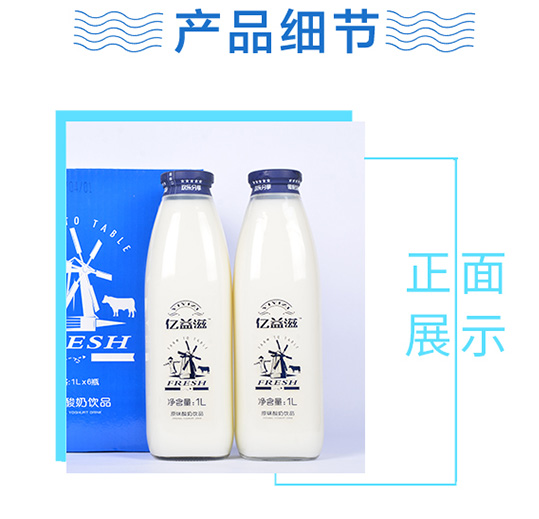 億益滋原味酸奶 億益滋原味酸奶