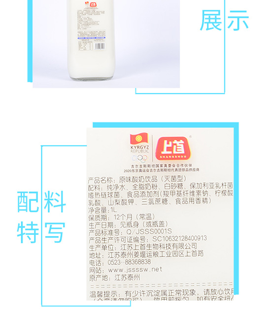 億益滋原味酸奶 億益滋原味酸奶