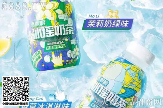 冰搖奶茶新品 冰搖奶茶新品