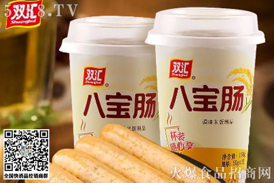 八寶腸速食粥 八寶腸速食粥