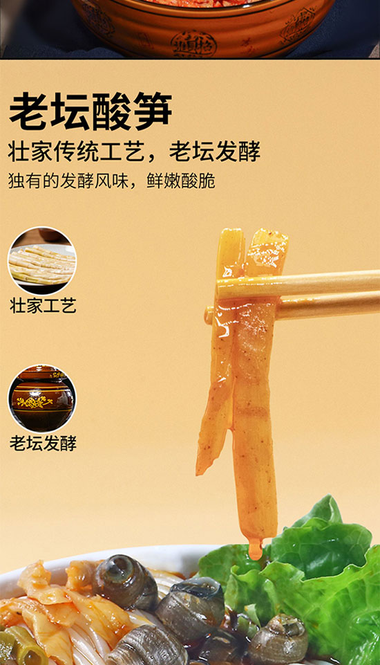 家鄉(xiāng)人螺螄粉 家鄉(xiāng)人螺螄粉