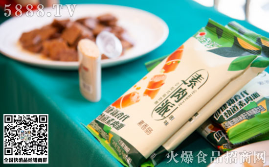 金鑼素肉派 金鑼素肉派