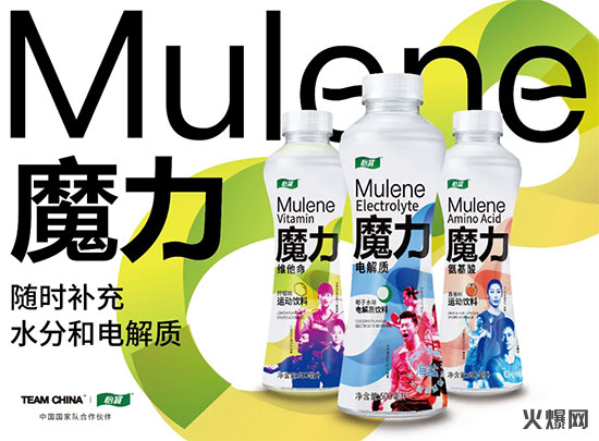 華潤怡寶中國國家隊版魔力運動飲料 華潤怡寶中國國家隊版魔力運動飲料