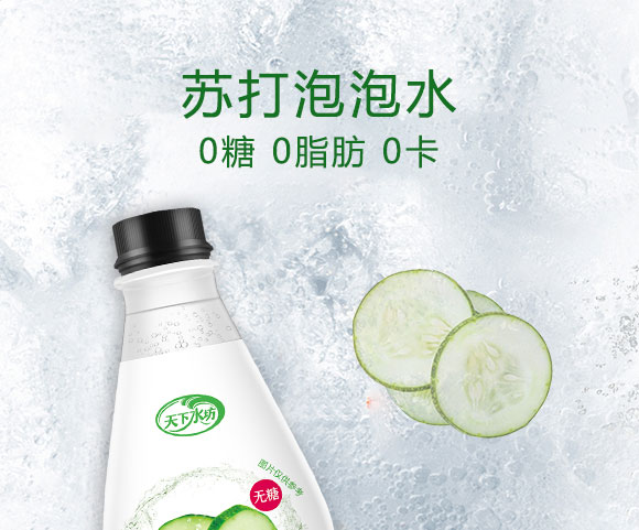 氣泡水_01 氣泡水_01