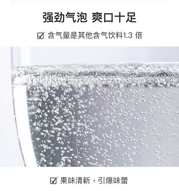 氣泡水_04 氣泡水_04