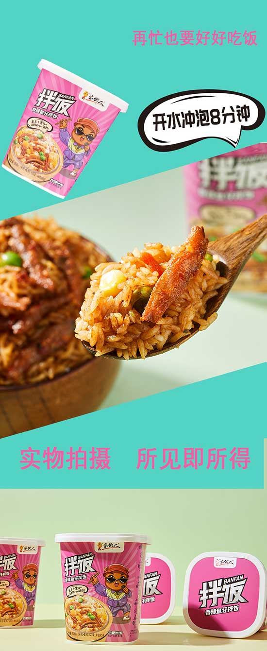家鄉(xiāng)人拌飯 家鄉(xiāng)人拌飯