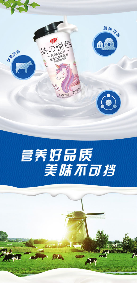 牛乳茶_02 牛乳茶_02