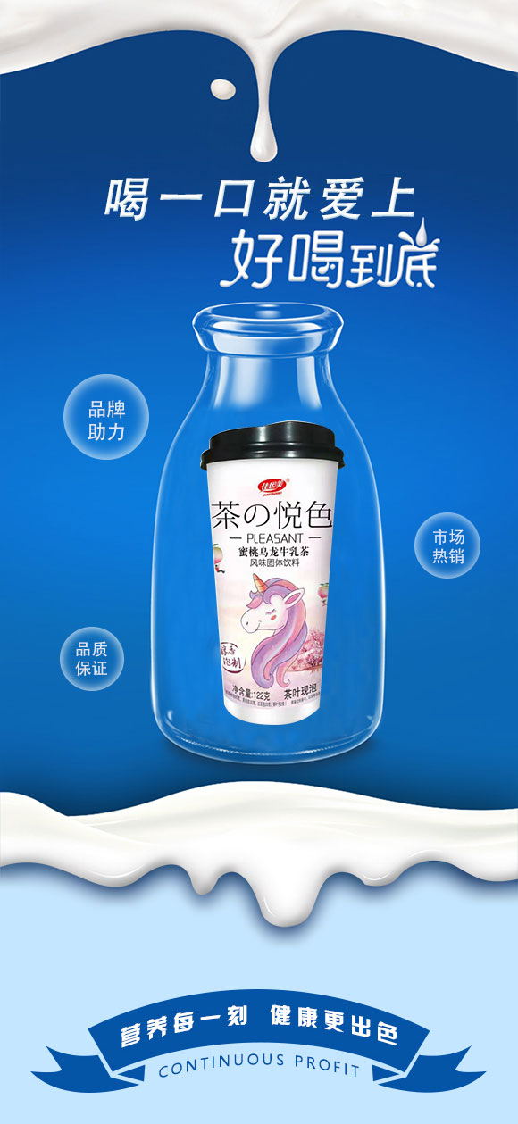 牛乳茶_03 牛乳茶_03
