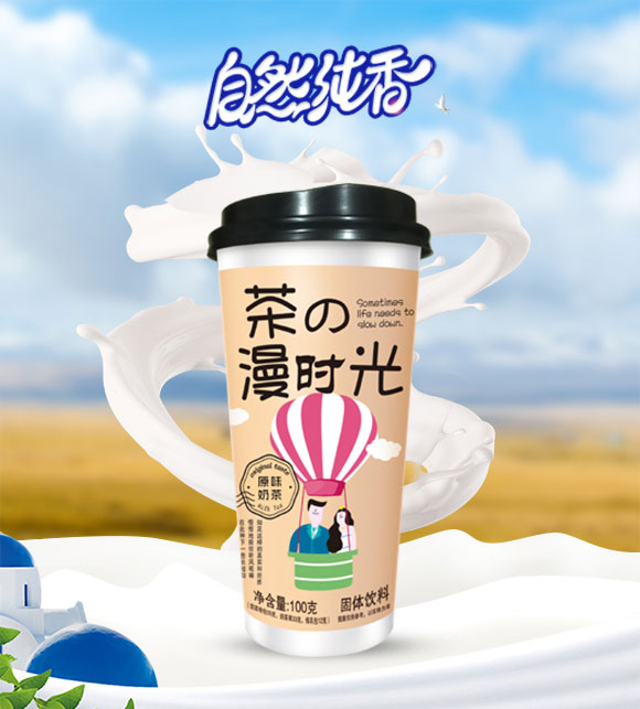 牛乳茶_01 牛乳茶_01