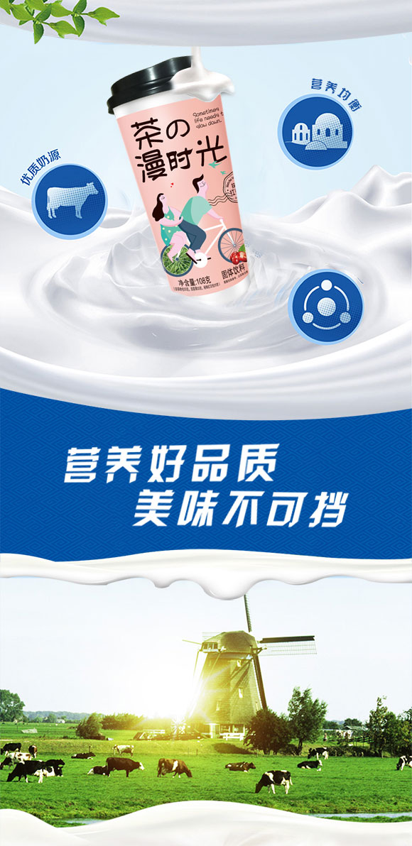 牛乳茶_02 牛乳茶_02
