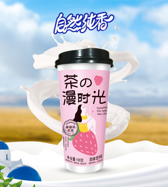 牛乳茶_01 牛乳茶_01
