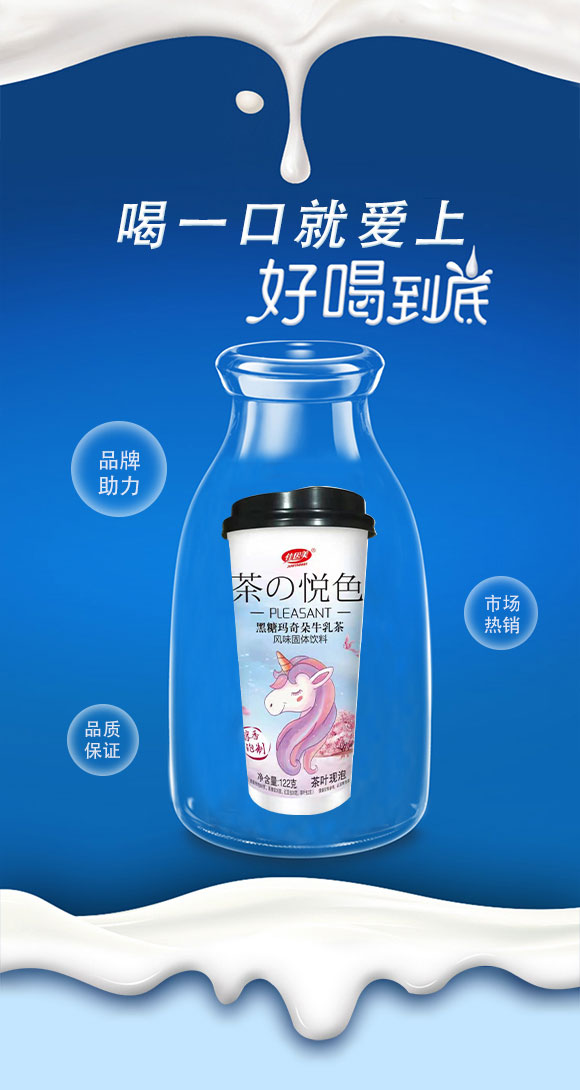 牛乳茶_03 牛乳茶_03