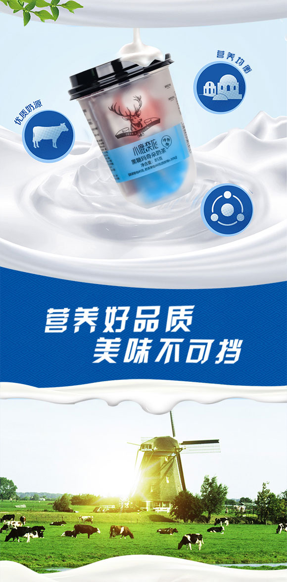 奶茶_02 奶茶_02