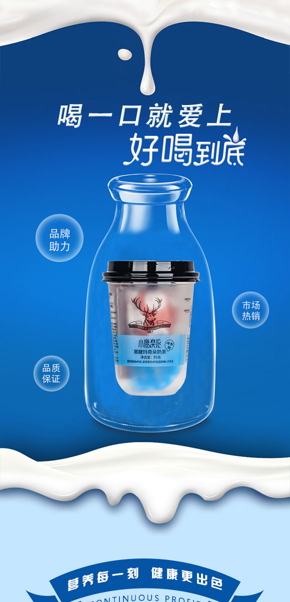 奶茶_03 奶茶_03