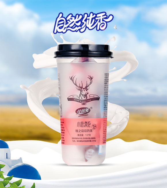 奶茶_01 奶茶_01