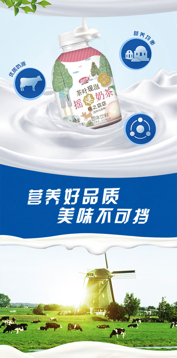 奶茶_02 奶茶_02