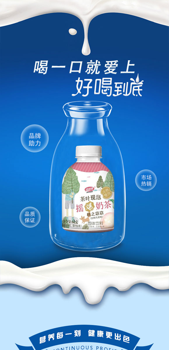 奶茶_03 奶茶_03