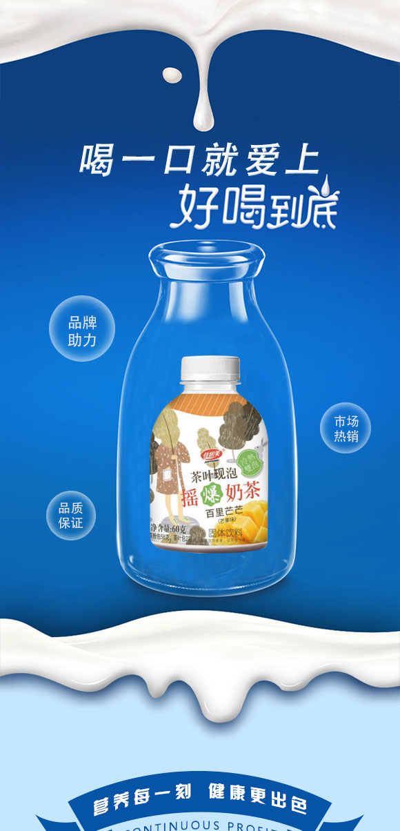 奶茶_03 奶茶_03