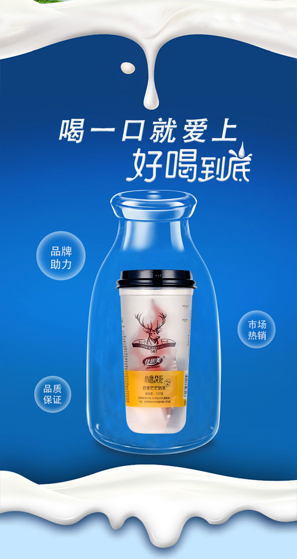 奶茶_03 奶茶_03