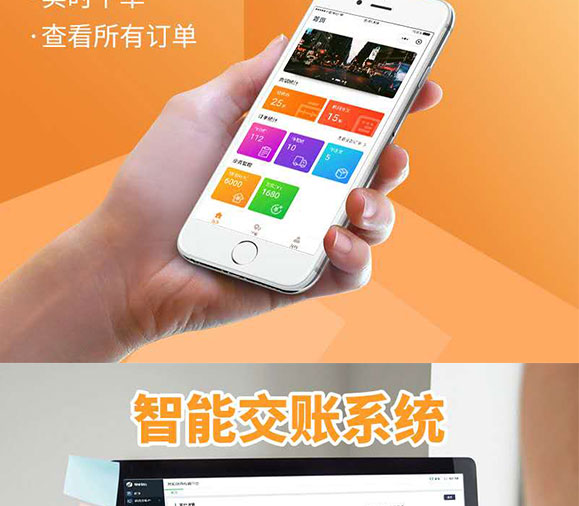 云銷寶管理軟件 云銷寶管理軟件