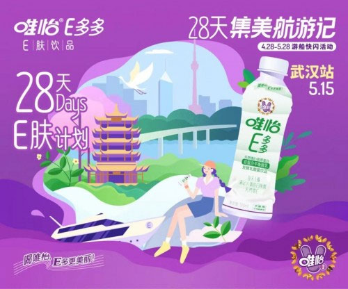 唯怡E多多 唯怡E多多